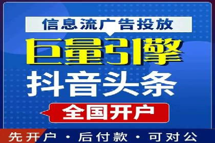 信息流推广开户实战案例：教你如何打造爆款广告