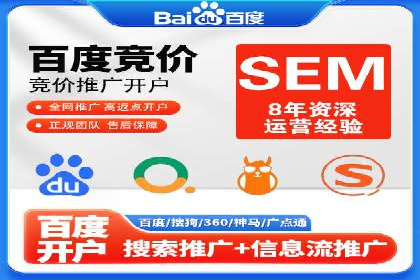 百度竞价开户流程详解，轻松入门